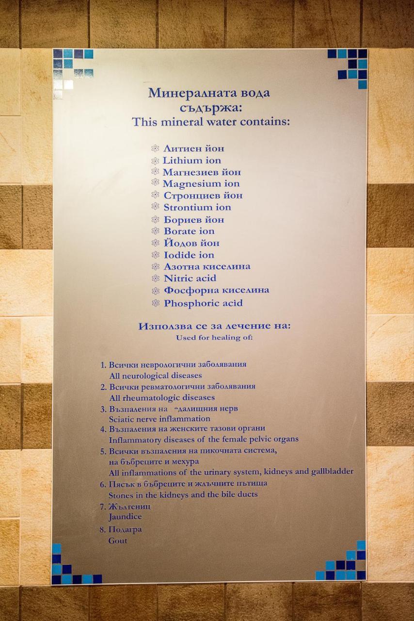 Spa Hotel Armira Starozagorski Bani Luaran gambar